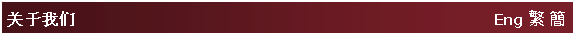 Text Box: 关�_��们 �@�@�@�@�@�@�@�@�@�@�@�@�@�@�@�@�@�@�@�@�@�@�@�@Eng �c ²